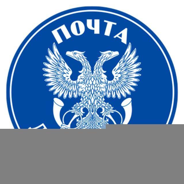 Почтовые новости