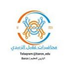 محاضرات عقيل الزبيدي 2025