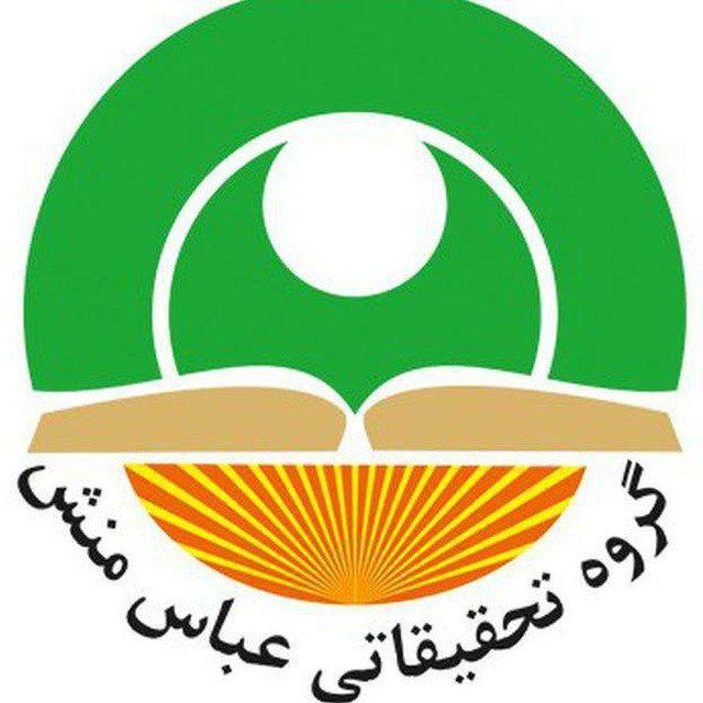 عباس منش دوره های رایگان عباس منش
