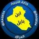 اخبار الطلاب - ابن بابل