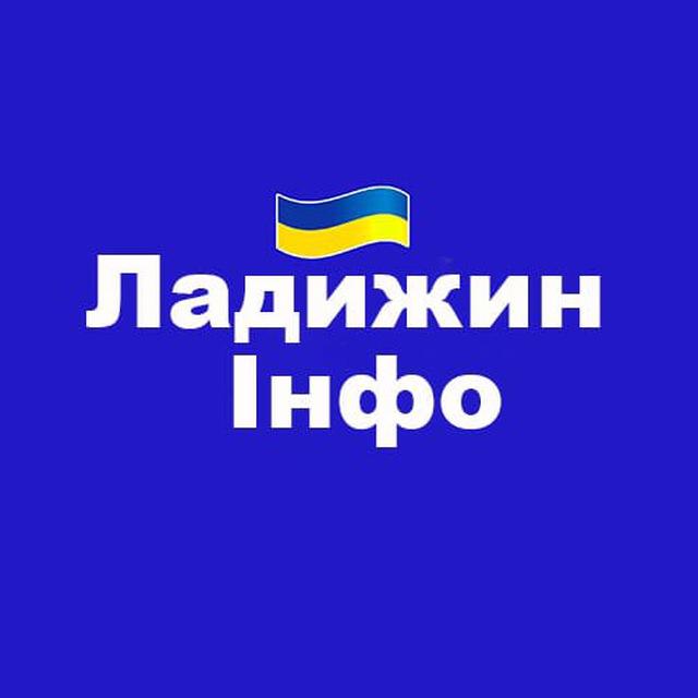 Ладижин Інфо | Новини | Події | Лукашівка, Заозерне, Василівка, Губник | Вінниччина