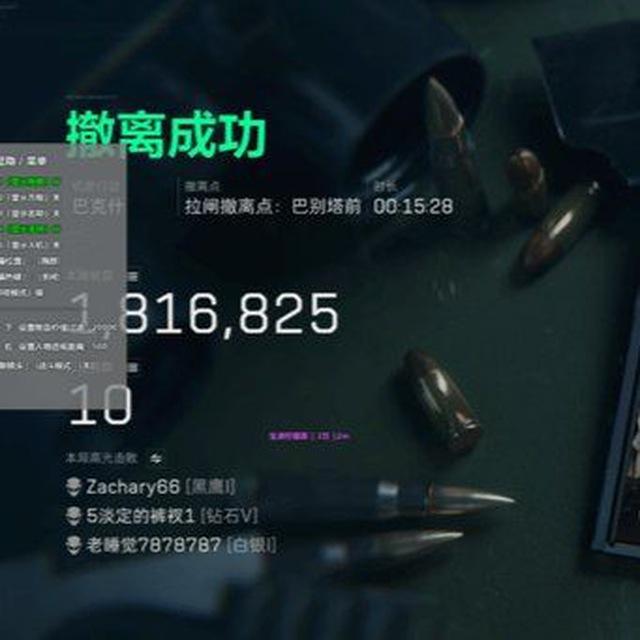 三角洲辅助科技无畏契约科技