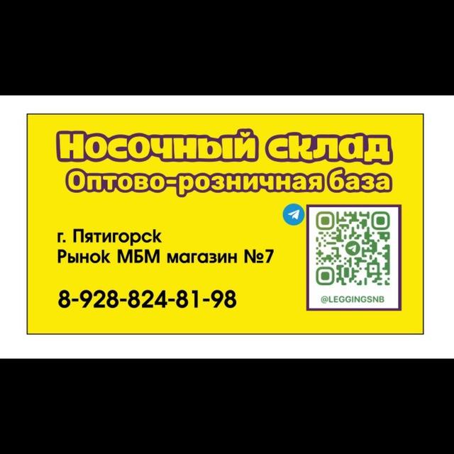 Колготки