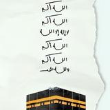 رِياض الصّالِحين | كَـبِرو
