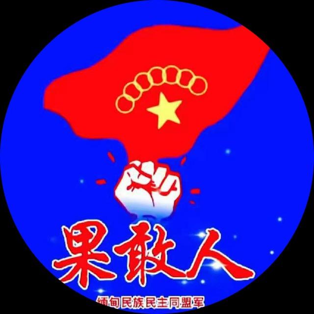缅甸新闻 | 亚太吃瓜 | 全球吃瓜|国外全网新闻