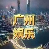 广州95半套会所点评榜