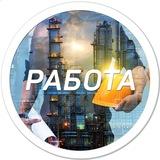 Работа Магнитогорск | Халтура