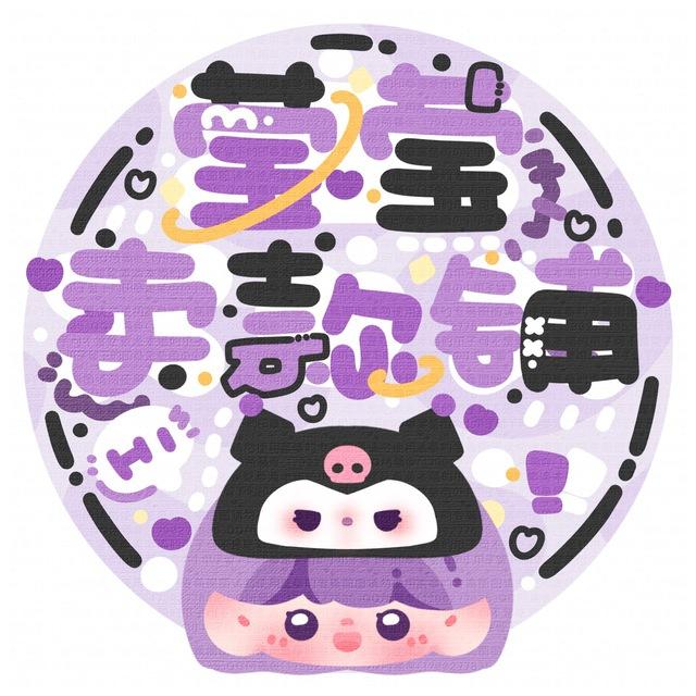 莹莹的卖款铺