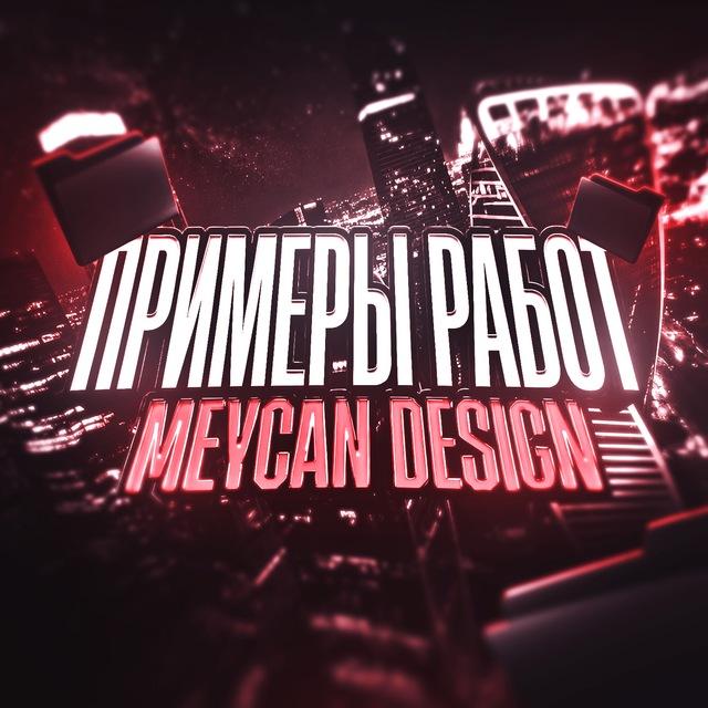 Примеры работ | Meycan Design