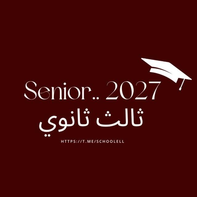 ثالث ثانوي " مسار عام "