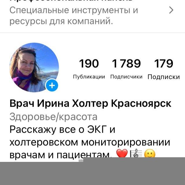 ЭКГ и Холтер от И. До.