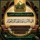 القناة الرسمية للشيخ أبي أنس عبد الخالق العماد