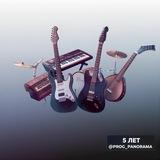 PROG - ROCK PANORAM