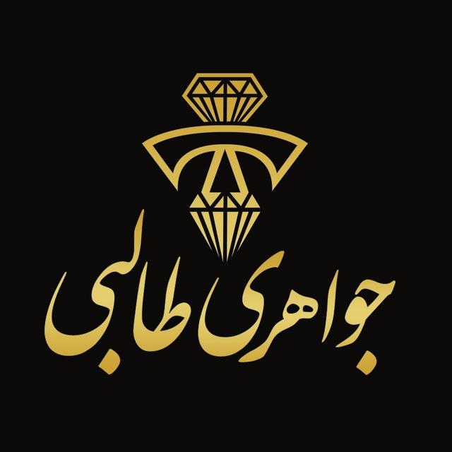🛑 آبشده و سکه طالبی 🛑