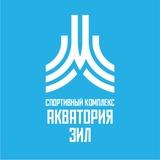 Акватория ЗИЛ