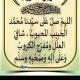 Nabi Amaan ﷺ