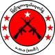 ပြည်သူ့ကာကွယ်ရေးအဖွဲ့(စလင်း)