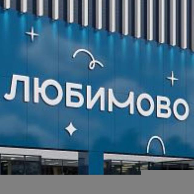 Реклама Любимово, Губернский, Образцово.