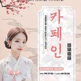 💖구로-카페인💖예약안내💖