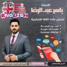 الأستاذ : ياسر عبد الرضا