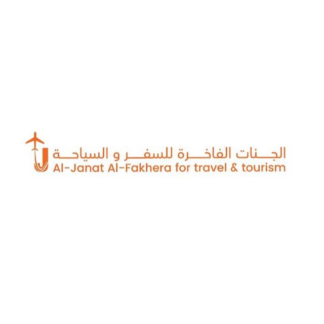 الجنات الفاخرة للسفر والسياحة