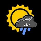 هواشناسی حله