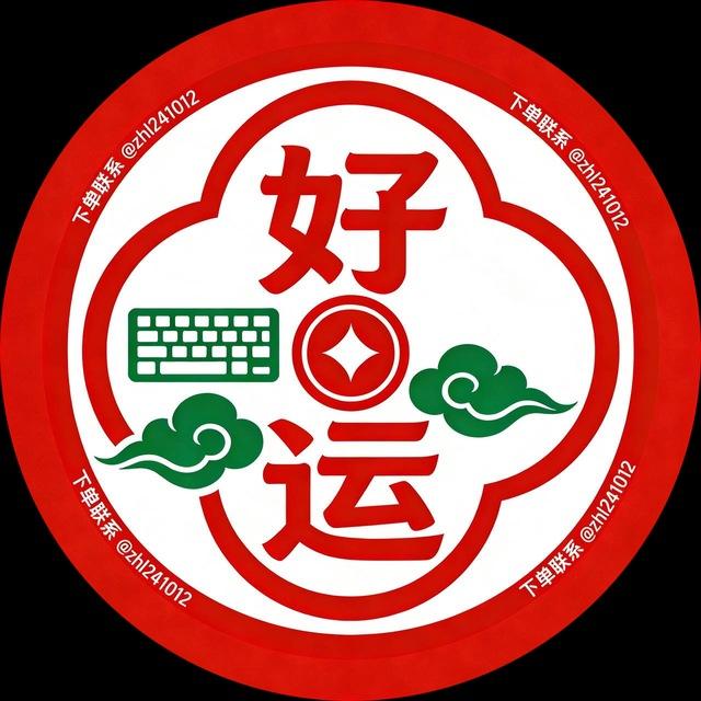 好运,键盘⌨️~线上店