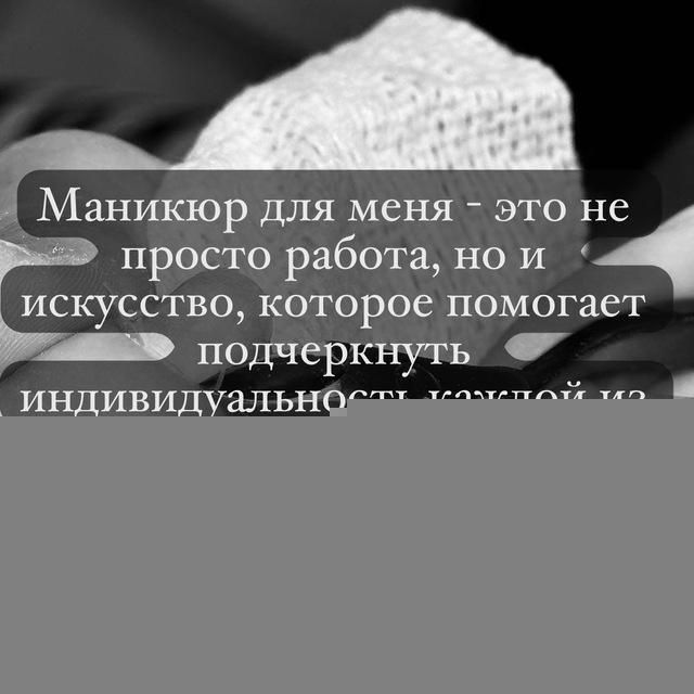Фея ногтей 🤍🦋