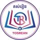 តស់រៀន-TosRean