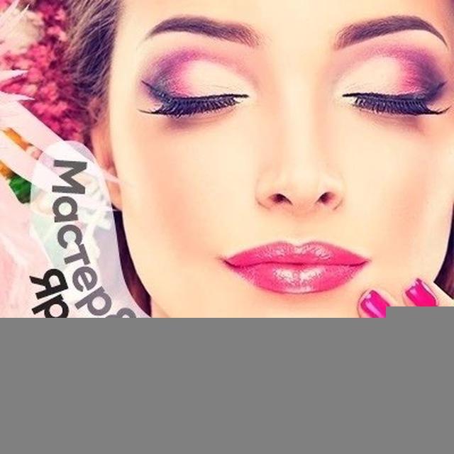 Мастер модель Ярославль 💄 | Beauty услуги