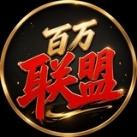 百万供需20U一条(免费曝光)