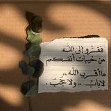 فَفِرُّوا إلى الله