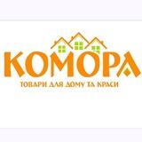 КОМОРА