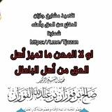 تلاميذ مشايخ أهل السنة