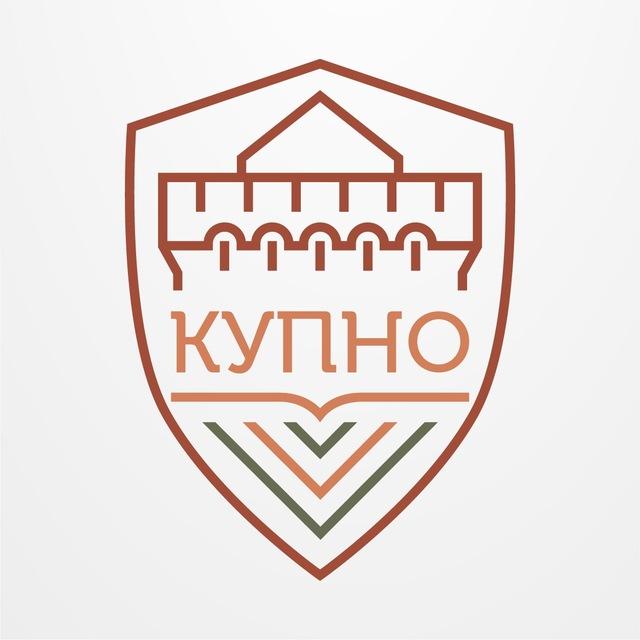 КУПНО 🇷🇺