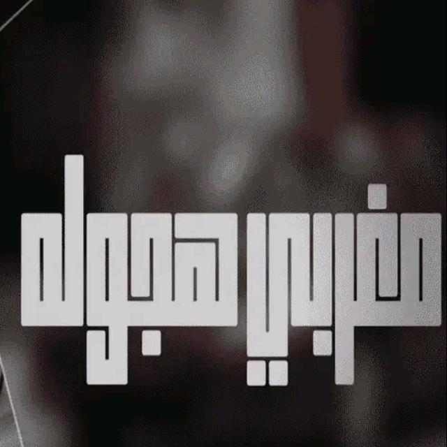 اغاني مغربي هجوله ✌🏻