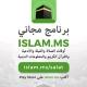 Islam.ms إسلام سني