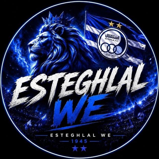استقلال | Esteghlal
