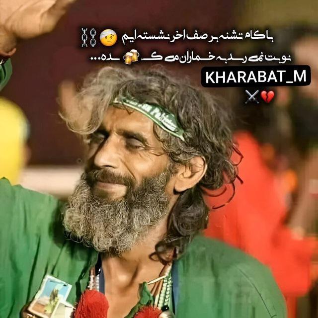 ♤ ملنگ خرابات ♤