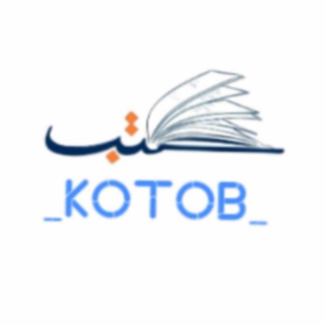 کتب