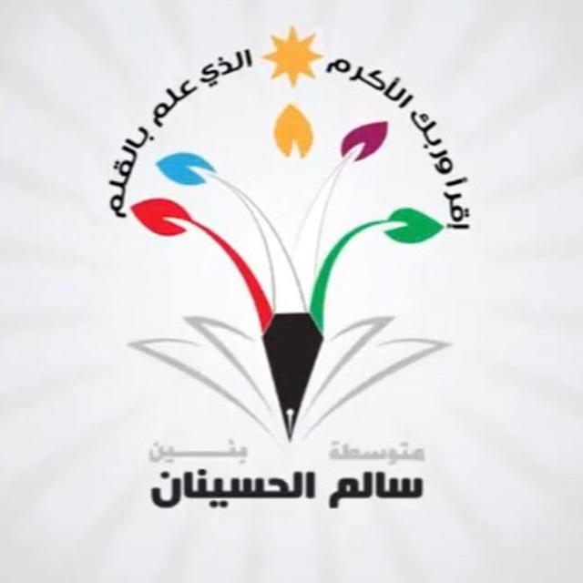 قناة سالم الحسينان للمراجعات