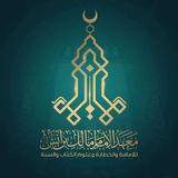 طالبات كلية الإمام مالك (قسم الشريعة)