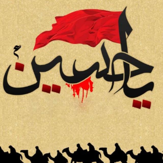لطميات كتابة | لطميات محرم للرواديد