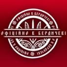 Офіційно в Бердичеві | Бердичів