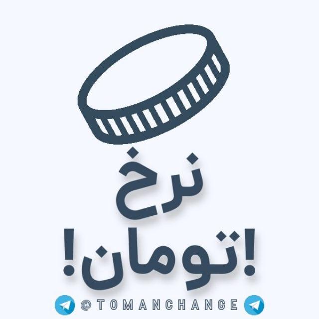 نرخ و قیمت دلار یورو پوند درهم لیر رینگت ریال دینار فرانک کرون افغانی روبل منات بات یوآن ین روپیه درام
