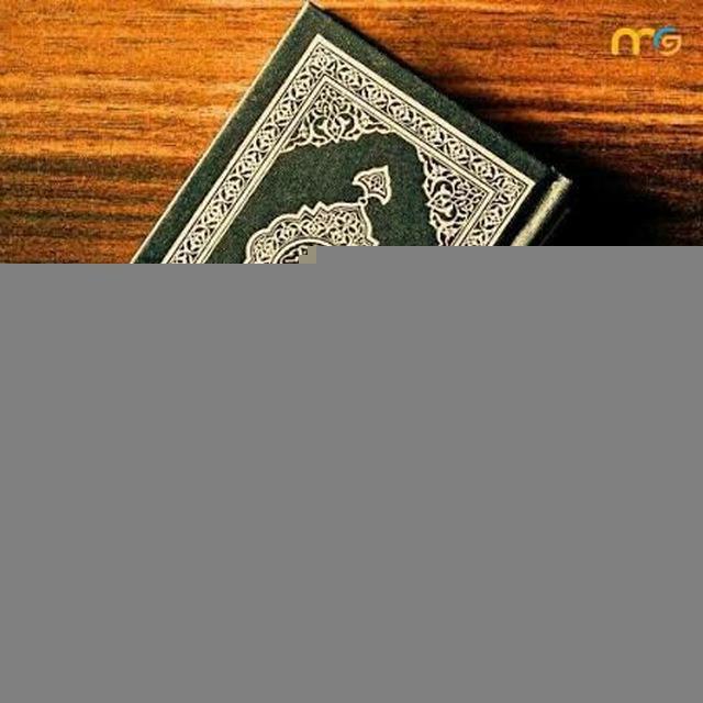 قُرآن وَأذكار
