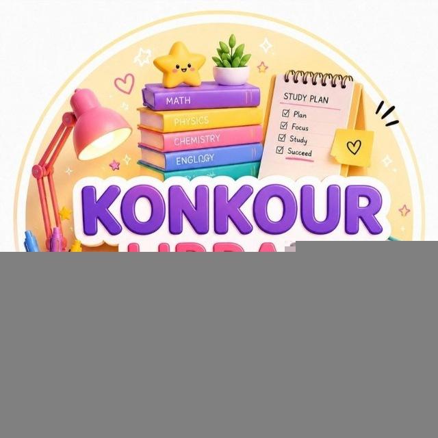 کتابخانه کنکور | کتاب کنکوری و نهایی