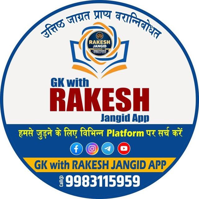 GK WITH RAKESH JANGID