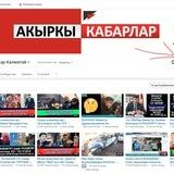 Акыркы Кабарлар топтому🎥📲