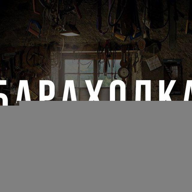 БАРАХОЛКА_uz